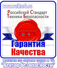 Плакат по охране труда при работе на высоте в Донской