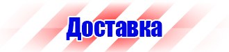 Плакат по охране труда при работе на высоте в Донской vektorb.ru