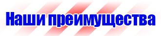 Удостоверения по охране труда для электротехнического персонала в Донской купить vektorb.ru