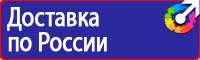 Журнал регистрации инструкций по охране труда на предприятии в Донской