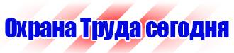 Купить знак дорожный стоянка для инвалидов в Донской купить vektorb.ru