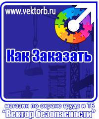 vektorb.ru Журналы по охране труда в Донской