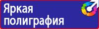 Знак безопасности при работе на высоте применяй исправный страховочный пояс в Донской vektorb.ru