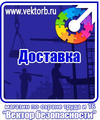 vektorb.ru Магнитно-маркерные доски в Донской