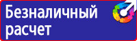 Предупреждающие и запрещающие знаки дорожного движения купить в Донской