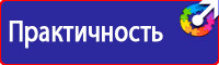 Плакат по пожарной безопасности на предприятии в Донской vektorb.ru