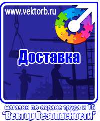 vektorb.ru Стенды по экологии в Донской