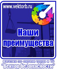 vektorb.ru Знаки по электробезопасности в Донской