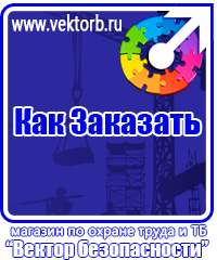 vektorb.ru Журналы по пожарной безопасности в Донской