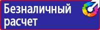 Информационный щит на азс в Донской