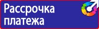 Информационный щит о строительстве объекта в Донской