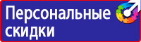 Плакат вводный инструктаж по безопасности труда в Донской