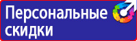 Дорожные знаки жилая зона и конец жилой зоны в Донской купить