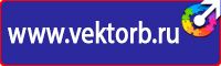 Информационные щиты с логотипом компании для стройплощадок в Донской купить vektorb.ru