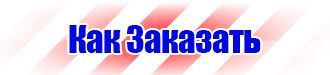 Информационные щиты с логотипом компании для стройплощадок в Донской купить
