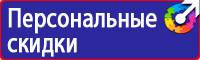 Плакат по гражданской обороне на предприятии в Донской