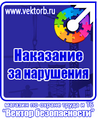 Информация по охране труда на стенд в офисе в Донской