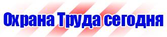Журнал регистрации инструктажа по электробезопасности купить в Донской