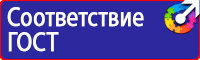 Плакат по охране труда и технике безопасности на производстве в Донской vektorb.ru