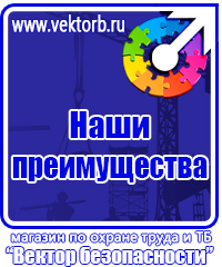Плакат по охране труда и технике безопасности на производстве в Донской vektorb.ru