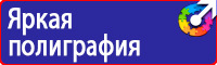 Информационные щиты паспорт объекта в Донской