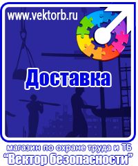 vektorb.ru Знаки пожарной безопасности в Донской